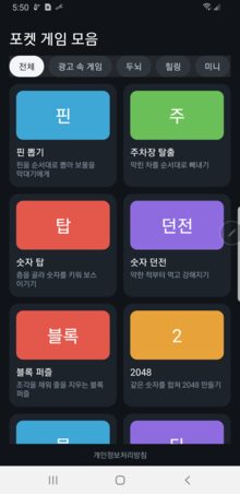 기기 A 첫 화면