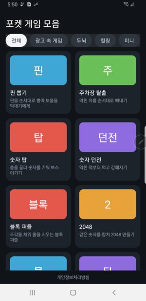 첫 화면: 탭 5개 중 4개만 보임