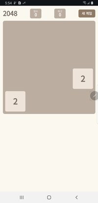 2048 화면