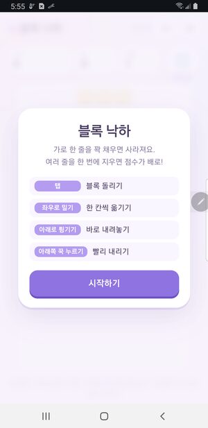 블록 낙하: 버튼이 보이지만 요소 목록에는 없음