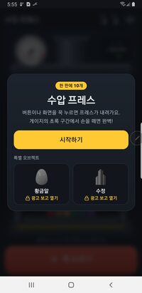 수압 프레스 화면